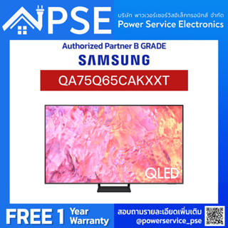 [Authorized Partner] SAMSUNG TV QLED 75 นิ้ว (4K, Smart TV) รุ่น QA75Q65CAKXXT