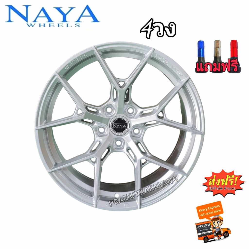 ล้อแม็กขอบ18 โปรส่งฟรี 18x8.0 5รู114.3 5รู112 5รู100 ET+35 CB73.1 (ราคาต่อ4วง) ล้อเบา NAYA แท้ ราคาพ