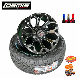 แม็กขอบ18 พร้อมยาง ส่งฟรี 265/70R16 Cosmis AT RAPTOR หรือสั่งแต่แม็กซ์เลือกได้ 1ล้อ STAR 18x9.0 6h139.7 ET0 CB106.1