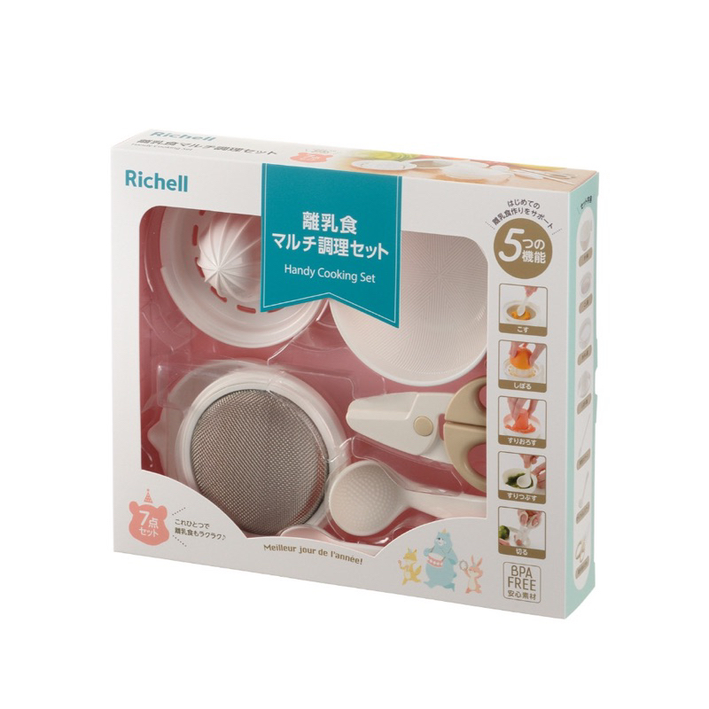 Richell ชุดทำอาหารเด็ก Handy Cooking Set เริ่มทานอาหารวัย 6 เดือนขึ้นไปทำอาหาร 5 แบบ