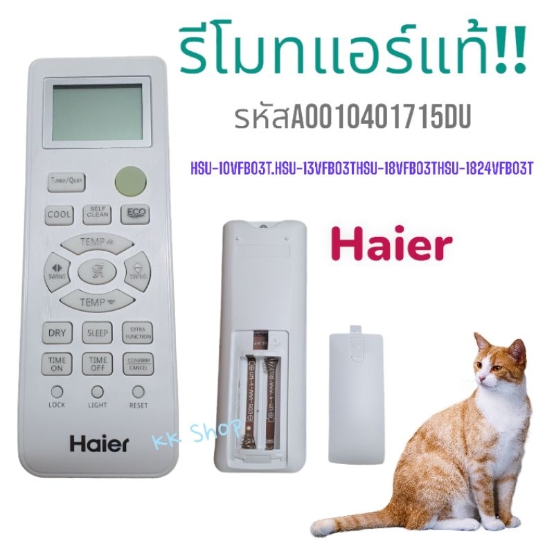 โปรโมชั่น.รีโมท แอร์ Haier แท้100% รหัส A001040171DU ใช้สำหรับแอร์ Haier รุ้น HSU-10VFB03T,HSU-13VFB