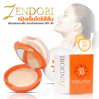 แป้งเซ็นโดริสีส้ม Zendori Extra Cover Foundation SPF 30 แป้งผสมรองพื้นผสมสารป้องกันแสงแดด ป้องกันน้ำป้องกันผิวจากแสงแดด