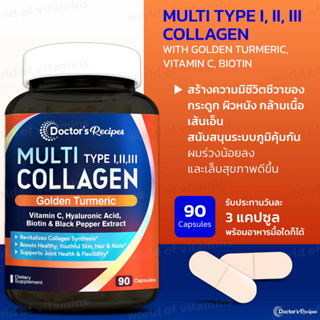 Doctors Recipes Multi Collagen Complex with Golden Turmeric, Vitamin C, Biotin(SKU.2204)