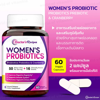 หมดอายุ08/23โปรไบโอติกสำหรับผู้หญิงDoctors Recipes Women’s Probiotic, 60 Caps, 50 Billion CFU 16 Strains (Sku.2065