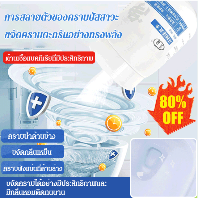 [ ของแท้] ผงฟู่ล้างชักโครกออกซิเจน ขจัดคราบปัสสาวะ น้ำยาล้างห้องน้ำแบบออกซิเจนเพื่อขจัดคราบฝังแน่น