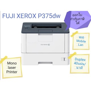 Fujixerox​ P375dw​ Mono​ laser print 40แผ่น/นาที