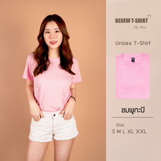 เสื้อยืด"สีชมพูอ่อน" แขนสั้นคอกลม ผู้หญิง Unisex ไม่หดไม่ย้วย