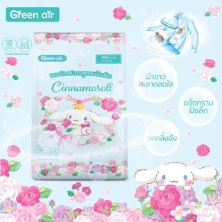 ผงซักฟอกสูตรเข้มข้น Green air 450 g.  (ผ01)