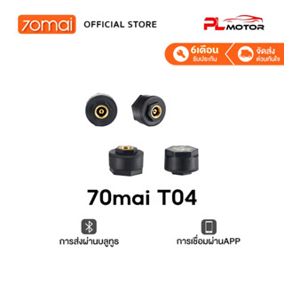 [ ลดเพิ่ม 10% SEPMO10 ] 70mai Tire Pressure Mmnitor T04 For 70mai M500 Dash Cam เครื่องวัดลมยาง เหมาะสำหรับรุ่น70maiM500 เครื่องตรวจสอบแรงดัน อุณหภูมิลมยาง