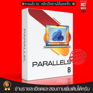 Parallels || 18 | This year | software M.a.c แถมโปรแกรม | All Chip | parallel สอบถามได้