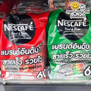 เนสกาแฟ 3in1 เบลนด์ แอนด์ บรู ขนาด 60 ซอง