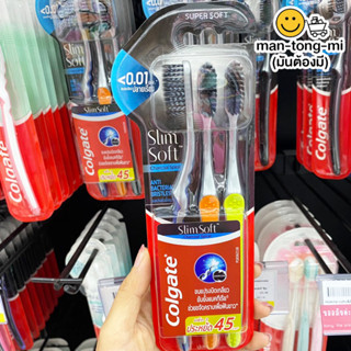 คอลเกต แปรงสีฟัน สลิมซอฟท์ชาร์โคล (แพ็กx3ด้าม)