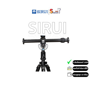 Sirui - Horizontal Arm HA-77 ประกันศูนย์ไทย 1 ปี