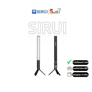 Sirui - T60 Telescopic RGB LED Tube light ประกันศูนย์ไทย 1 ปี