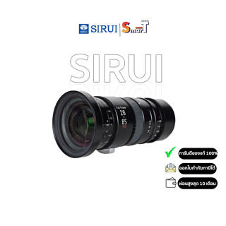 Sirui - Jupiter ZM 28-85mm T3.2 Full-frame Cine Zoom - ประกันศูนย์ไทย 1 ปี