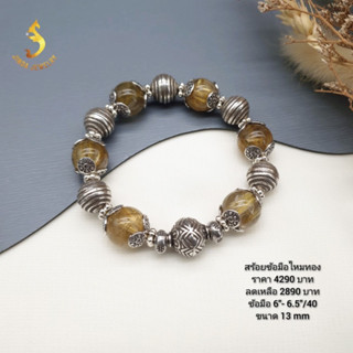 (JindaJewelry)สร้อยข้อมือเงินแท้92.5%ร้อยสลับหินไหมทองแท้สวยๆค่ะ