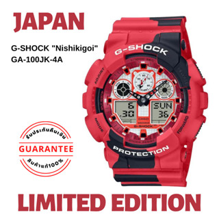 G-SHOCK "Nishikigoi" GA-100JK-4A Limited Edition ผลิตและจำหน่ายที่ Japan  เท่าน้้น ติดต่อสอบถามก่อนสั่งซื้อ