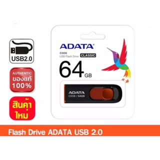 Flash Drive (แฟลชไดร์ฟ) USB 2.0 64GB ADATA C008 สีดำ Black รับประกัน 5 ปี