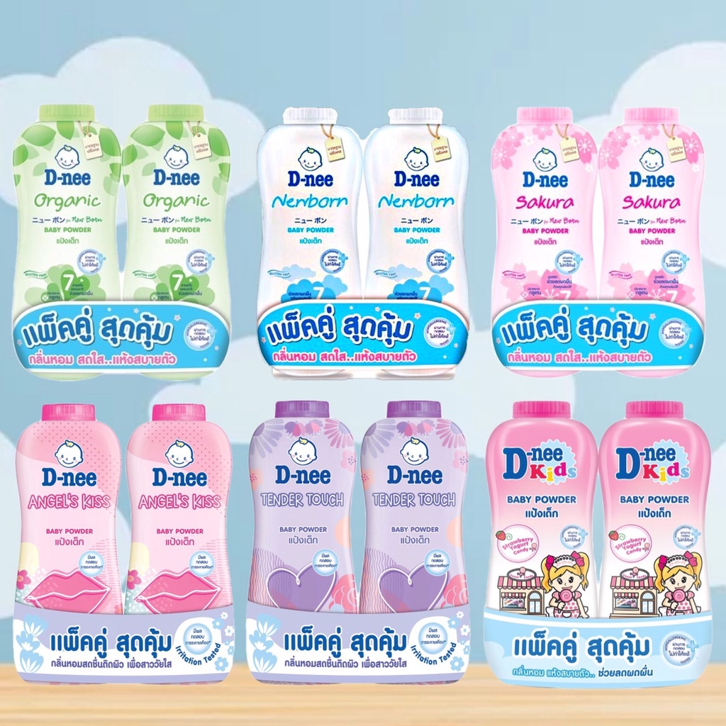 สุดคุ้ม!! D-nee ดีนี่ แป้งเด็ก แพ็คคู่ ขนาด 350gx2 แป้งฝุ่น แพ็ค 2 ขวด