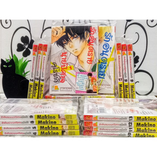 หนังสือการ์ตูน รักอันตรายนายปีศาจคุโรซากิ ยกชุด เล่ม 1-19 ( ขาดเล่ม 6 - 7 )