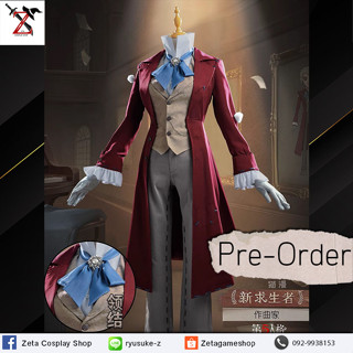 [Pre-Order] ชุด Cosplay Identity V - Composer Frederick Kreiburg แบรน: Maoman Moment