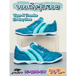 👟Vigor X Thunder Elvaloy รองเท้าฟุตซอล ยี่ห้อแพน (Pan) รหัสสินค้า PF-14PB-GW สีเขียว-ขาว ราคา 715 บาท 📌