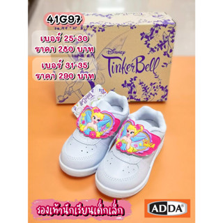 📌ทิงเกอร์ เบลล์ (Tinker Bell) รองเท้านักเรียนหญิง หนังดำ ยี่ห้อ ADDA รหัสสินค้า 41G97 ราคา 266 - 276 บาท