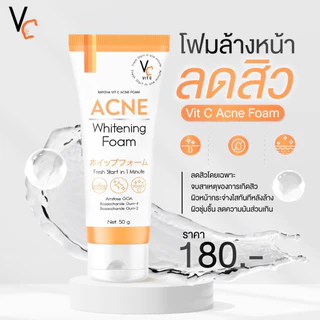 Ratcha Vit C Acne Foam รัชชา วิตซี แอคเน่ โฟมล้างหน้า สูตรเข้มข้น น้องฉัตร วิปโฟม ทำความสะอาด ผิวหน้า วิตามิน