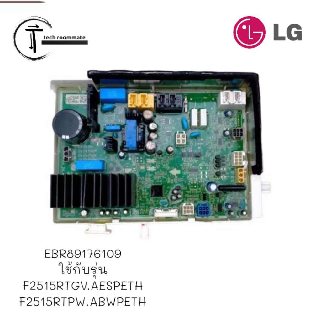 อะไหล่แท้ศูนย์/เมนบอร์ดเครื่องซักผ้าแอลจี/LG/EBR89176109/MAIN/รุ่น F2515RTGV.AESPETH F2515RTPW.ABWPE