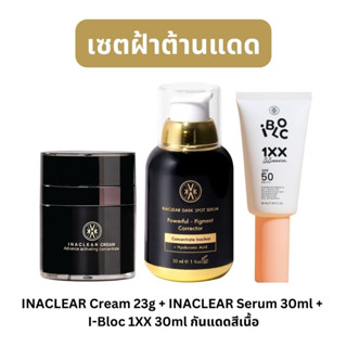 เซตฝ้า ครีมกันแดดสีเนื้อ INACLEAR Cream &amp; Serum + I-Bloc 1XX 30ml