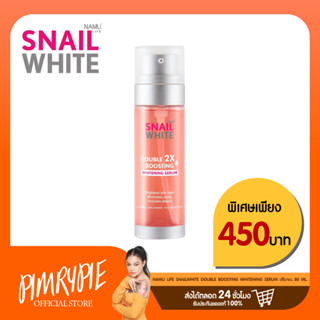 NAMU LIFE SNAILWHITE DOUBLE BOOSTING WHITENING SERUM 80 ML KM2