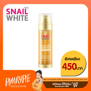 NAMU LIFE SNAILWHITE DOUBLE BOOSTING ANTI-AGING SERUM 80 ML KM3