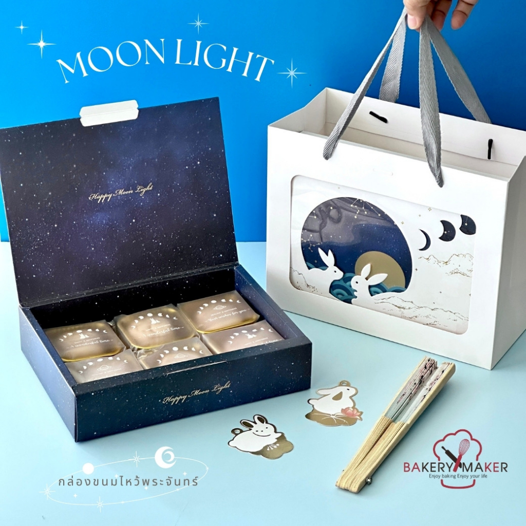 กล่องขนมไหว้พระจันทร์ ลายกระต่ายสีน้ำเงิน MOONLIGHT สำหรับใส่ขนม 50-80 กรัม mooncake box กล่องคุกกี้ evergreen