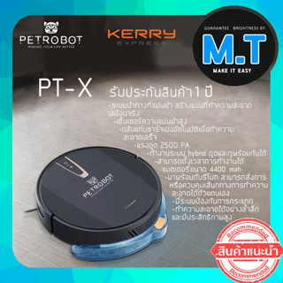 หุ่นยนต์ดูดฝุ่น PETROBOT PT-X สแกนพื้นที่ด้วยระบบ G-mapping Navigator แรงดูด 2500PA รับประกันสินค้า 1 ปี