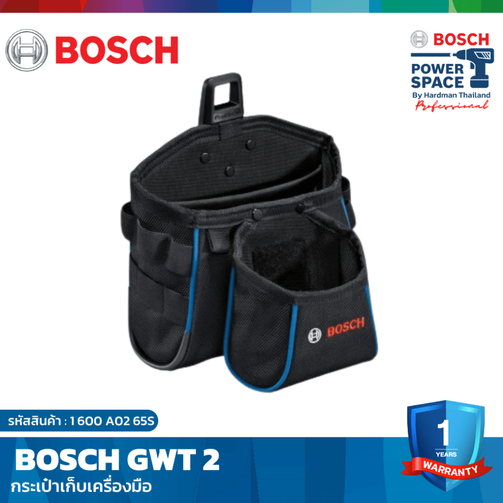 BOSCH ถุงเครื่องมือ GWT 2
