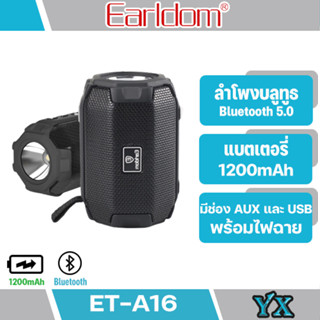 Earldom ET-A16 ลำโพงไร้สาย Bluetooth สำหรับพกพา ดีไซน์น่ารัก เบสหนัก เสียงแน่น มีไฟฉาย พกพาสะดวก ลำโพงบูลทูธไร้สาย 5.0