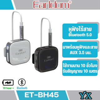 Earldom รุ่น ET-BH45 ของแท้ 100% ！Wireless headset หูฟังไร้สาย รองรับ Bluetooth Version 5.0 สามารถต่อเข้ากับเครื่องเสียง