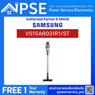 [Authorized Partner] SAMSUNG Vacuum (150W, Jet Cyclone) รุ่น VS15A6031R1/ST