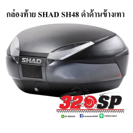 กล่องท้าย SHAD SH48 !!