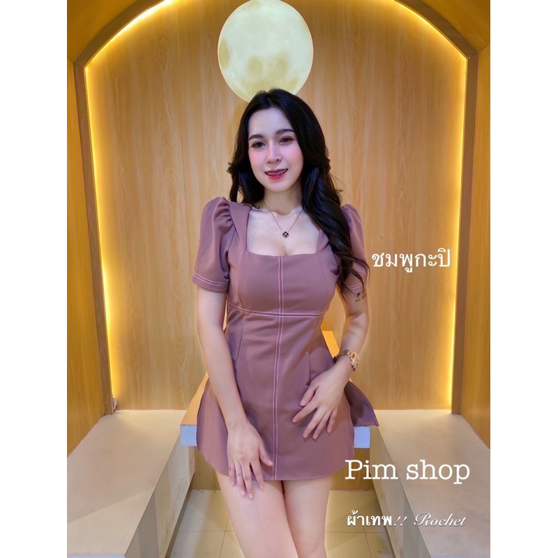 ชุดเชตเสื้อ+กางเกง งานผ้าเทพ B-200