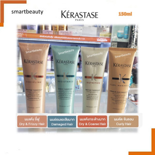 ของแท้ 100% อาหารผม KERASTASE BLOW-DRY THERMIQUE LEAVE-IN 150ML เคเรสตาส เธอร์มิค ครีมก่อนไดร์ ปกป้องความร้อน เลือกใช้