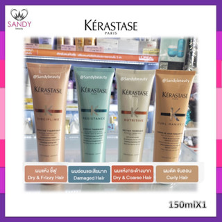 ของแท้ 100% อาหารผม KERASTASE BLOW-DRY THERMIQUE LEAVE-IN 150ML เคเรสตาส เธอร์มิค ครีมก่อนไดร์ ปกป้องความร้อน เลือกใช้