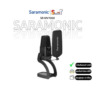 SARAMONIC - SR-MV7000 ประกันศูนย์ไทย 2 ปี