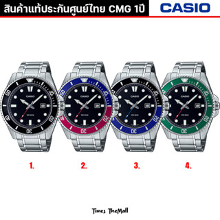 CASIO ผู้ชาย รุ่น MDV-107D ทุกรุ่น!! ของแท้ประกัน CMG 1ปี