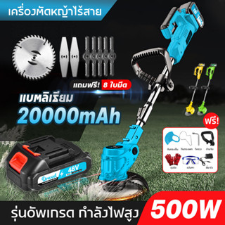 รับประกัน เครื่องตัดหญ้าไฟฟ้าไร้สาย  เครื่องตัดหญ้า เล็มหญ้า แบตเตอรี่ 48V ตัดหญ้าแบบพกพา