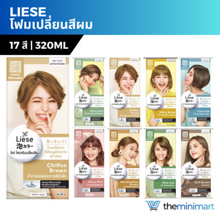 Liese ลิเซ่ โฟมเปลี่ยนสีผม ยาย้อมผม ครีมเปลี่ยนสีผม ครีมย้อมผม 108ML