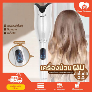 เครื่องม้วนผมอัตโนมัติ  เครื่องม้วนผม ม้วนผมลอนไฟฟ้า ที่ม้วนลอนผม สีขาว Hair curler ผมสวยภายใน5นาที（COD）