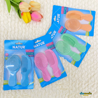 NATUR ชุดหวีแปรง Comb &amp; Brush Set