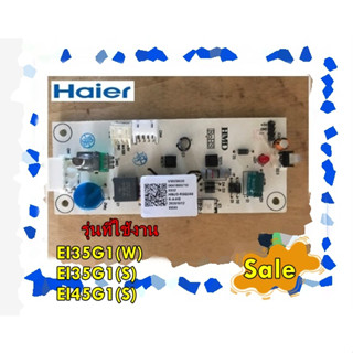 อะไหล่แท้/บอร์ดอะไหล่เครื่องทำน้ำอุ่นไฮเออร์/MAIN/Haier/0041800710/EI35G1(W) EI35G1(S) EI45G1(S)