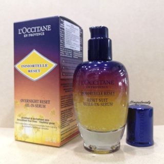 LOCCITANE Immortelle Reset Oil-In-Serum 50ml. เซรั่มรีเซ็ตผิวโทรมในตำนาน